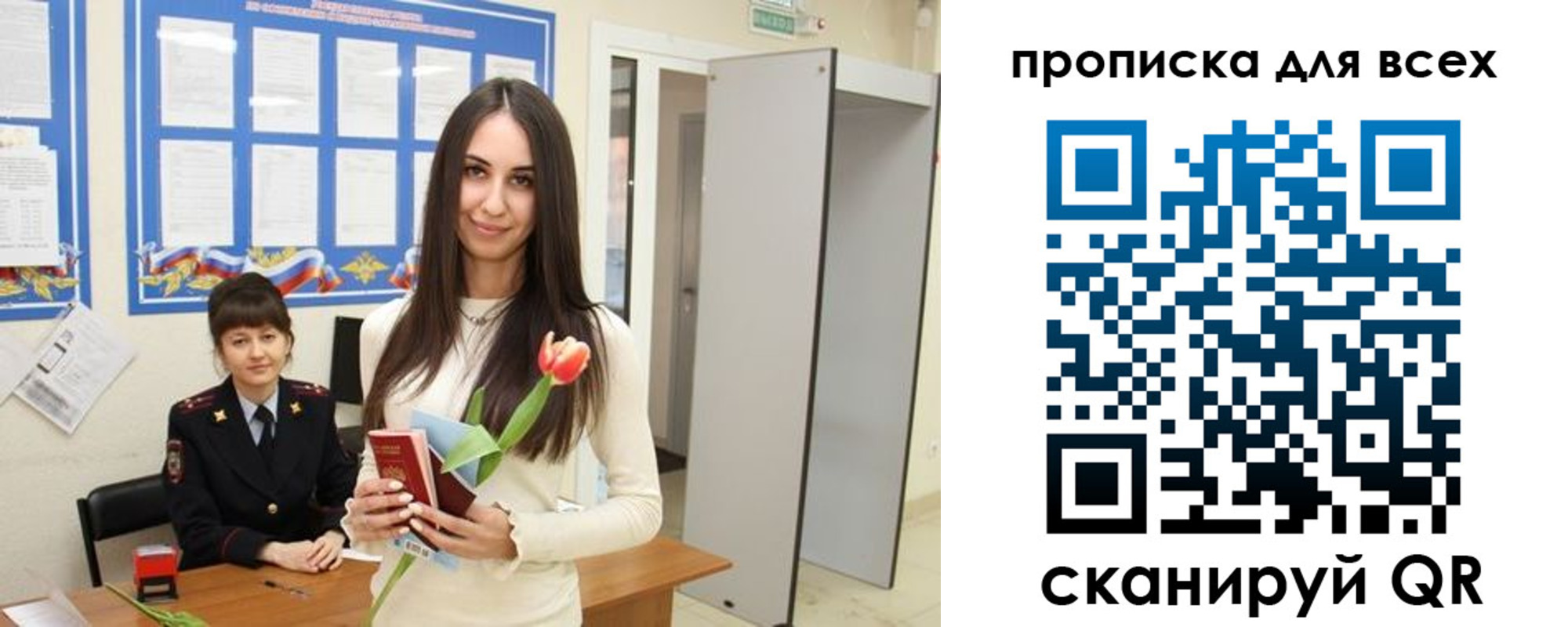 прописка ребенка в Георгиевске