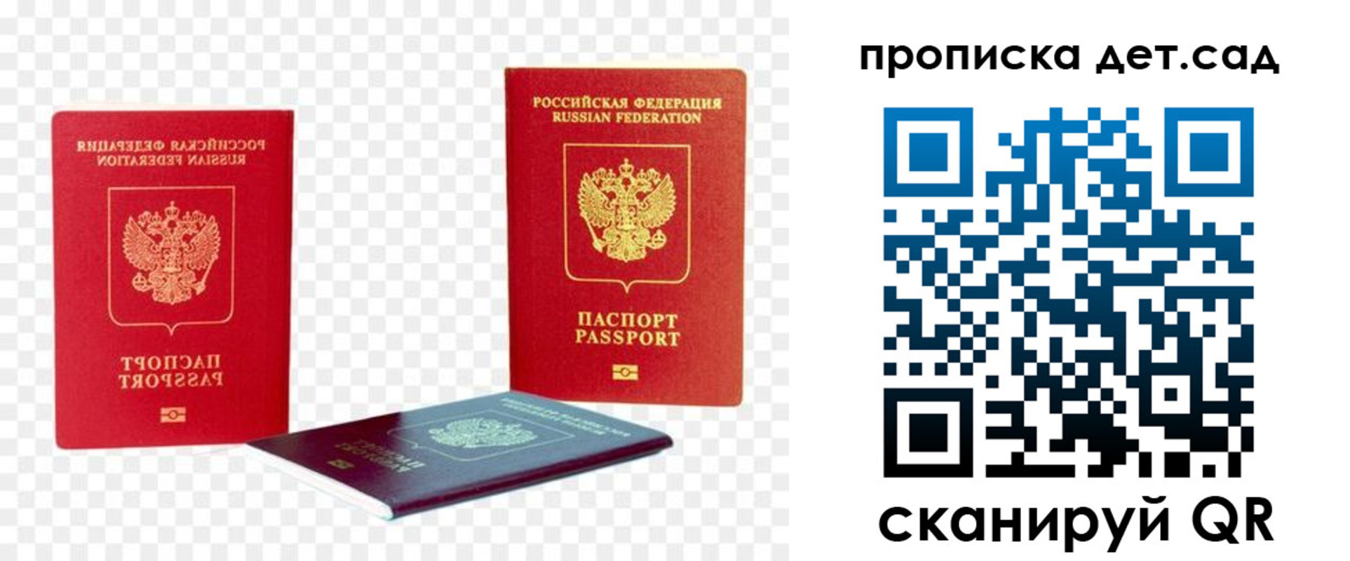 прописка законно в Георгиевске