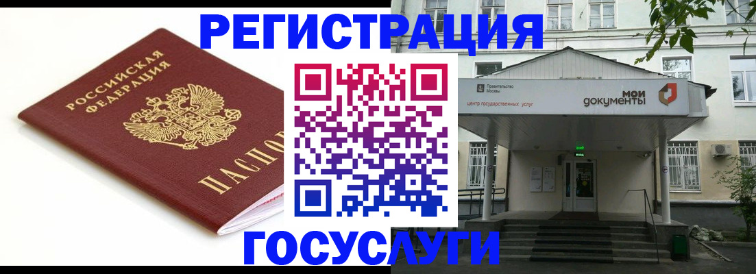 временная регистрация купить в Георгиевске