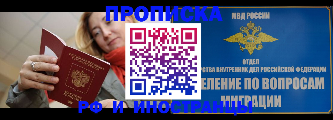 временная регистрация недорого в Георгиевске