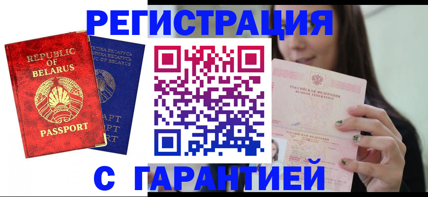 временная регистрация в квартире в Георгиевске